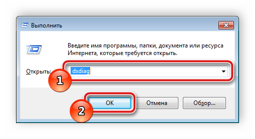 Запуск средства диагностики через Windows 7