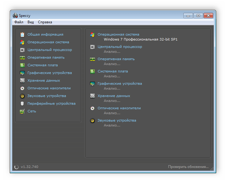Анализ оборудования в Speccy