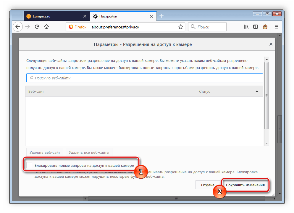 Отключение камеры в Mozilla Firefox