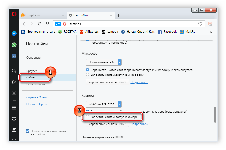 Отключение камеры в браузере Opera
