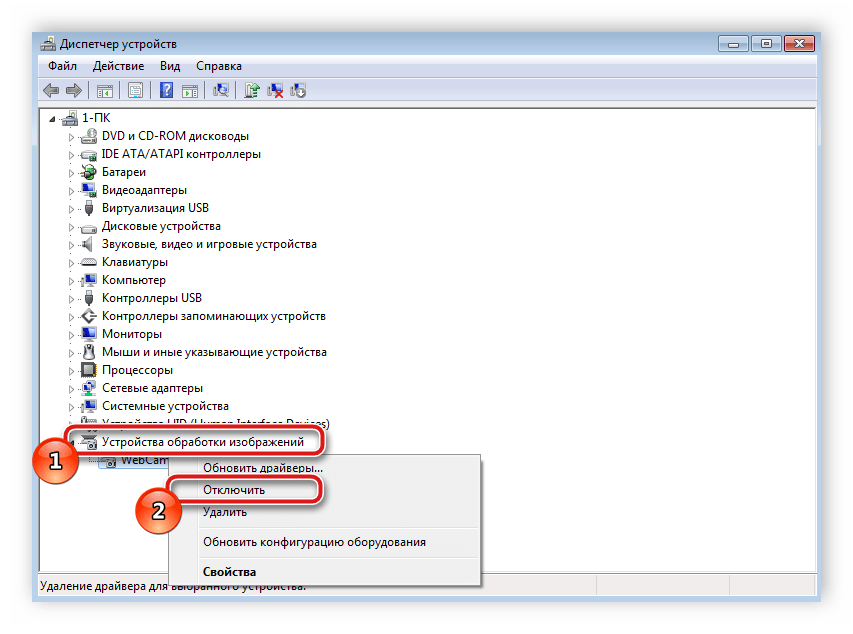 Отключение камеры в диспетчере устройств Windows 7