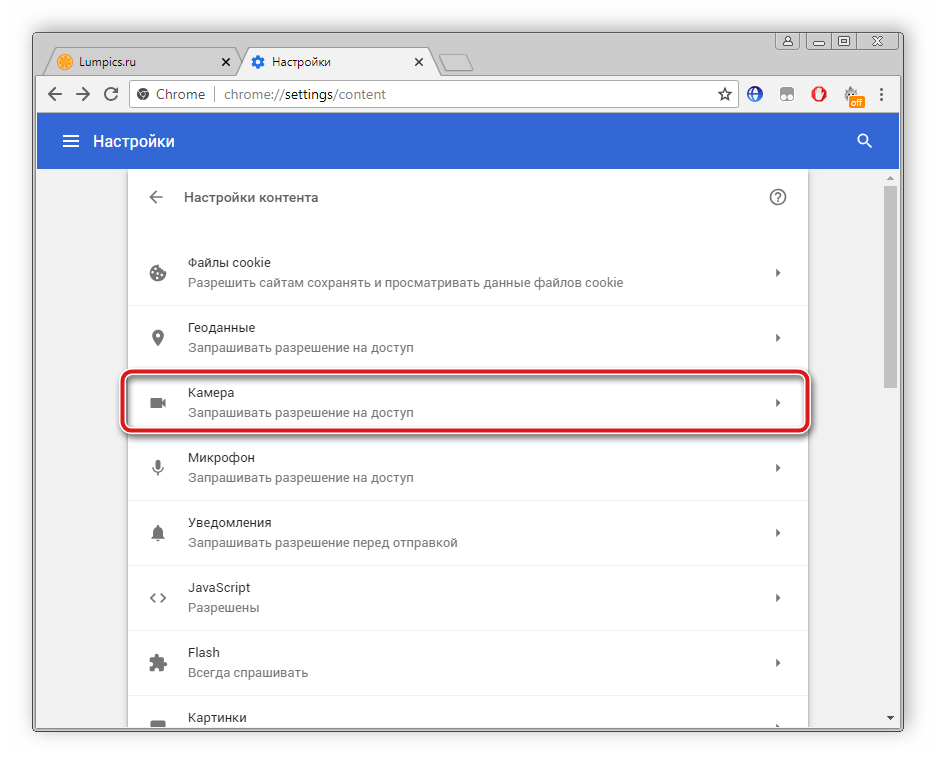 Управление камерой в Google Chrome