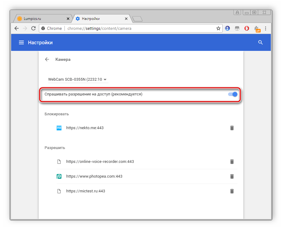 Отключение камеры в Google Chrome