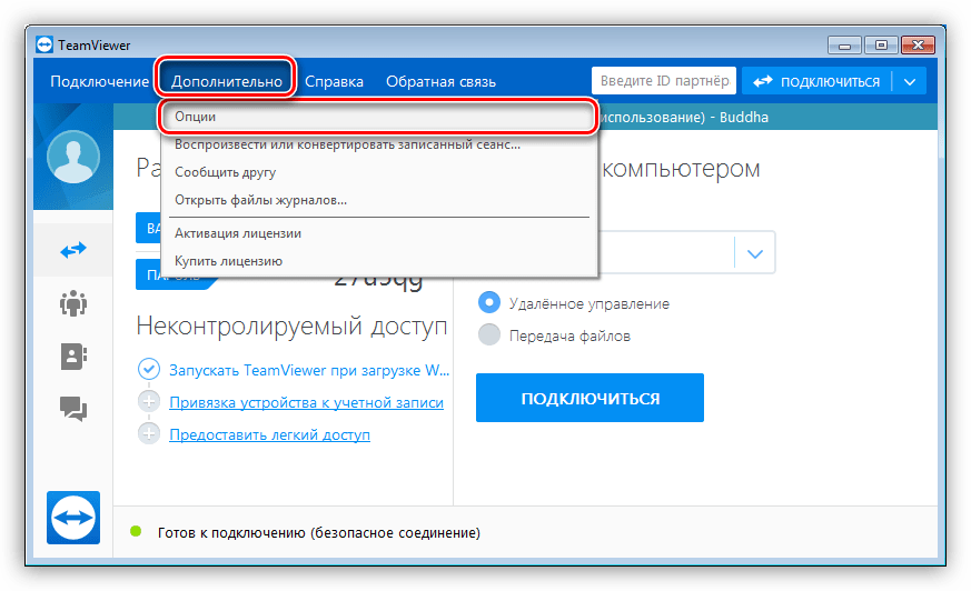 Переход к настройкам программы TeamViewer