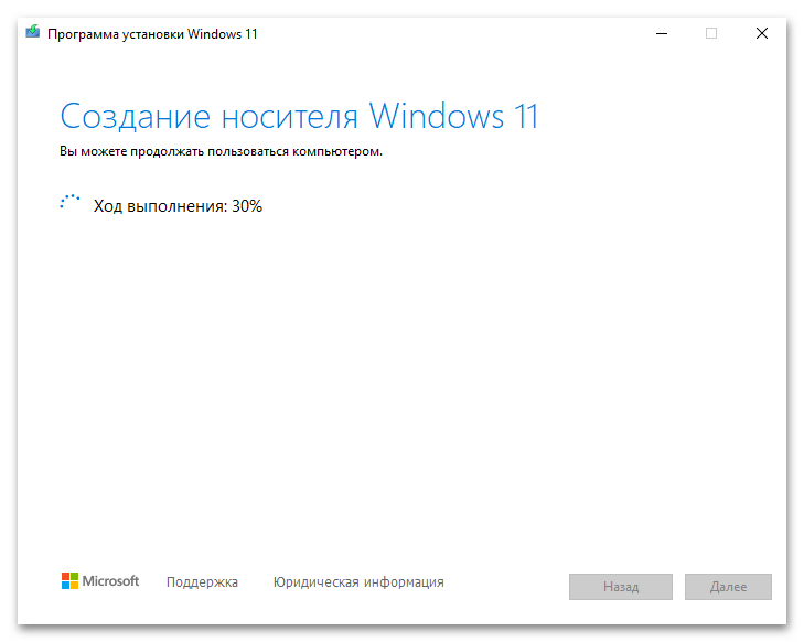 Расширенные параметры запуска в Windows 11 38