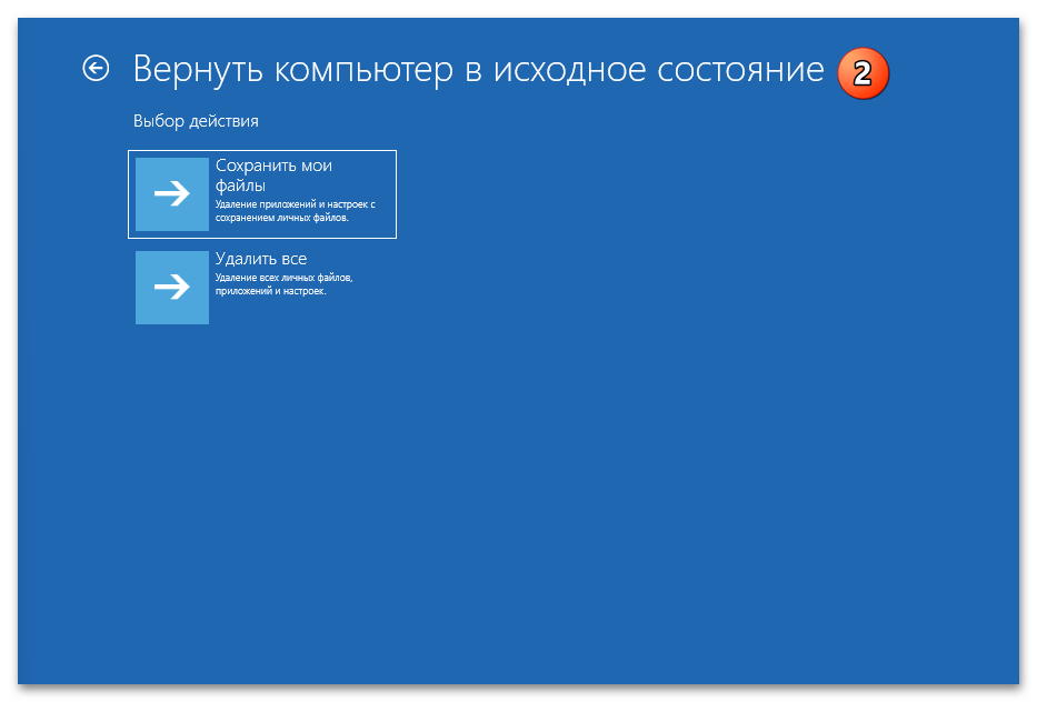 Расширенные параметры запуска в Windows 11 50