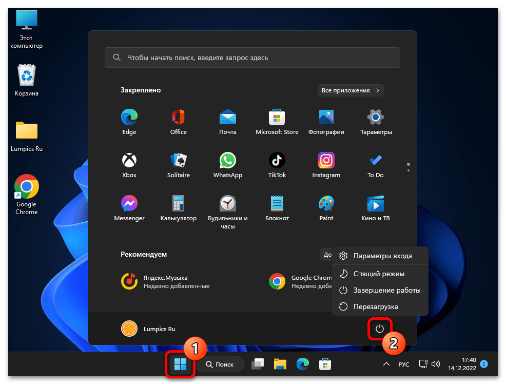 Расширенные параметры запуска в Windows 11 10