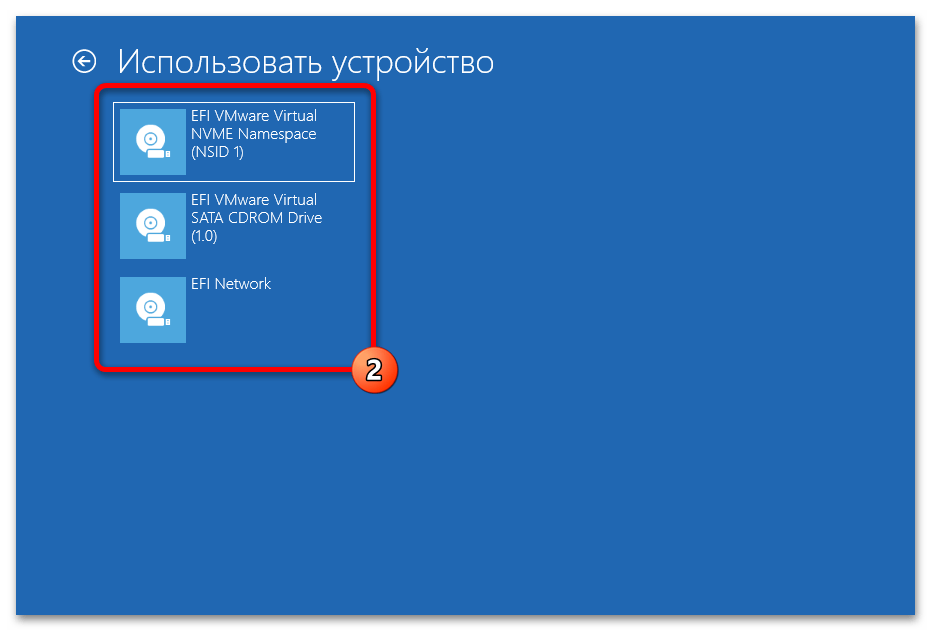 Расширенные параметры запуска в Windows 11 47