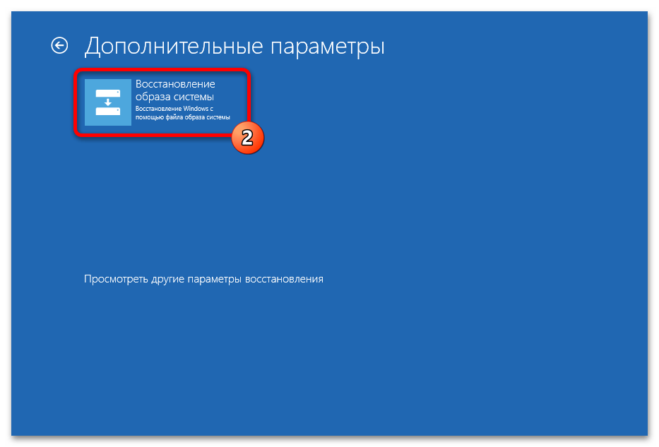 Расширенные параметры запуска в Windows 11 64