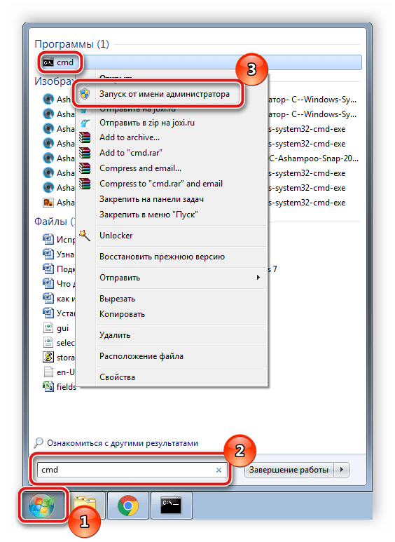 Переход к командной строке Windows 7