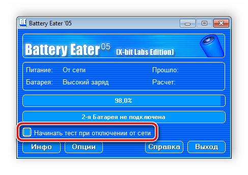 Запуск тестирования батареи в Battery Eater