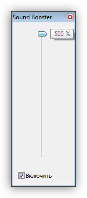 Регулировка уровня громкости звука в программе Sound Booster