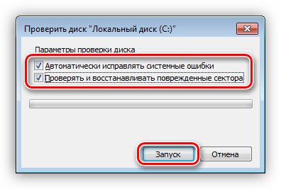 Запуск проверки жесткого диска на ошибки в Windows 7