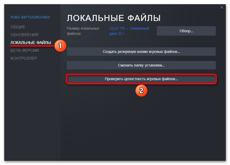 Не запускается PUBG в Windows 11_007