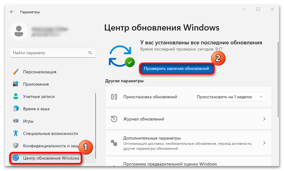 Не запускается PUBG в Windows 11_022