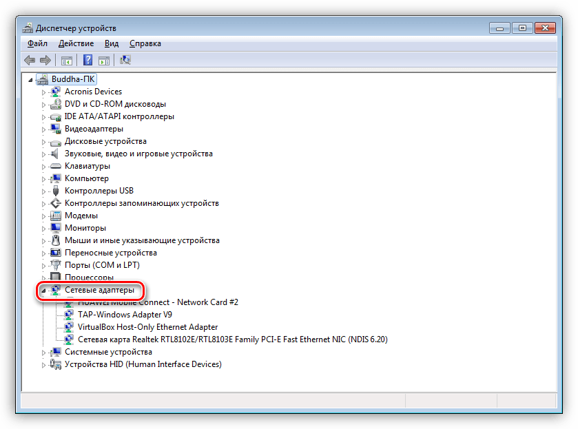 Раздел Сетевые адаптеры в Диспетчере устройств Windows 7