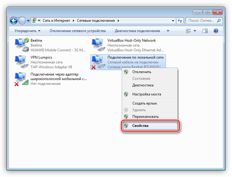 Переход к свойствам сетевого подключения в Windows 7