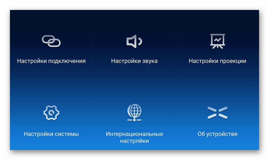 Возможность настройки проекта через меню