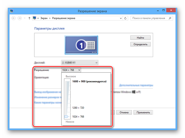 Процесс изменения разрешения экрана проектора