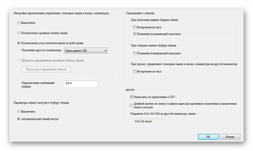 Интерфейс программы USB Smart Link