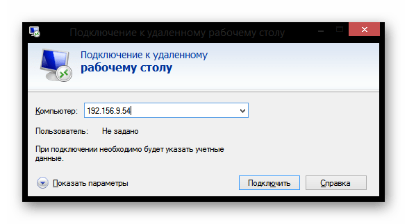 Процесс подключения к удаленному рабочему столу