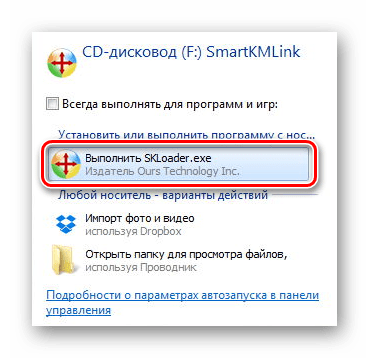 Установка программного обеспечения USB Smart Link