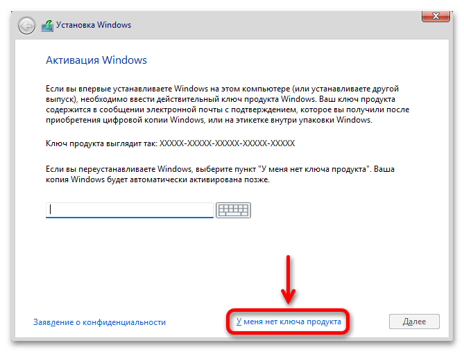 Как активировать Виндовс 11_004