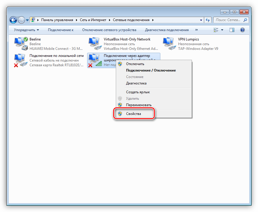 Переход к свойствам подключения в Windows 7