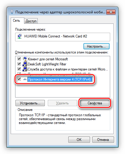 Переход к свойствам Протокола интернета в Windows 7