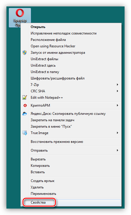 Переход к свойствам ярлыка браузера Опера в Windows 7