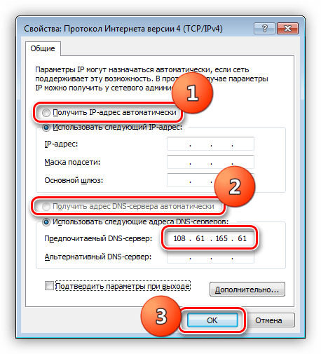 Настройка свойств Протокола Интернета версии 4 -TCP-IPv4