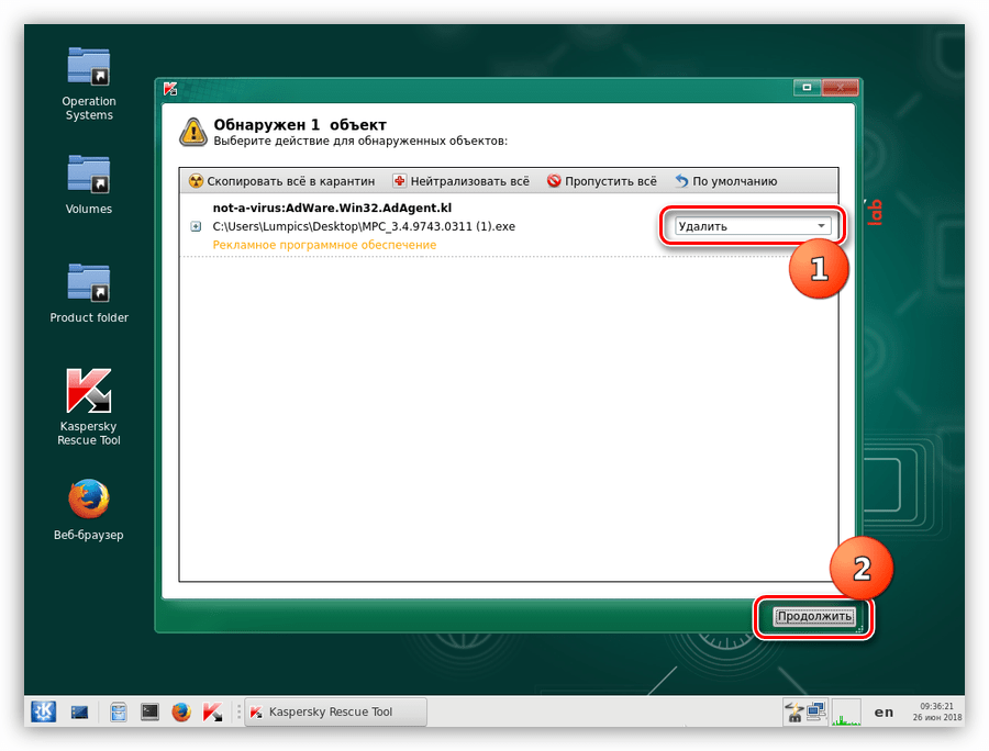 Удаление вредоносных программ с помощью Kaspersky Rescue Disk
