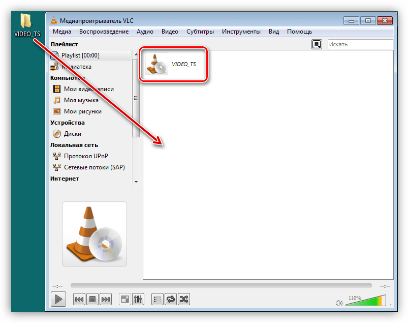 Перенос папки с видео для воспроизведения в программе VLC Media Player