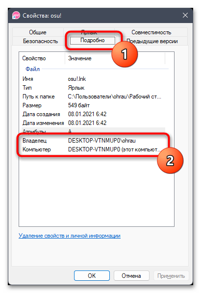 Как узнать имя компьютера в Windows 11-018