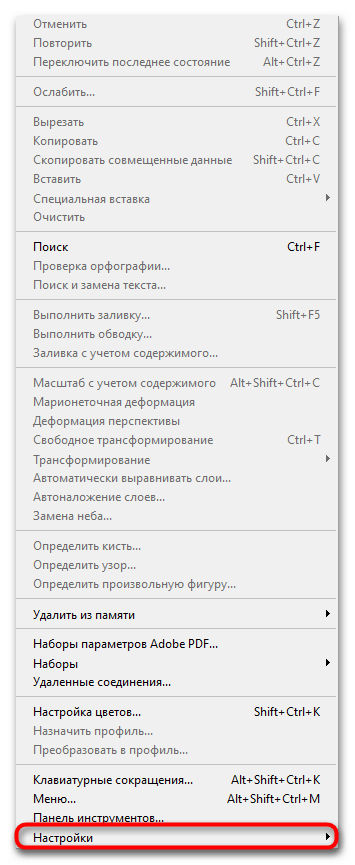 Как изменить горячие клавиши в Windows 11-03