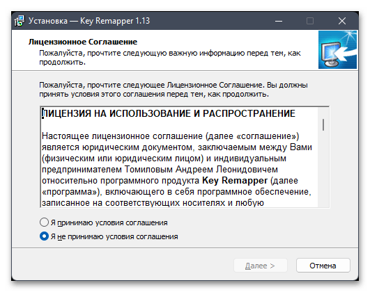 Как изменить горячие клавиши в Windows 11-017