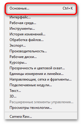 Как изменить горячие клавиши в Windows 11-04