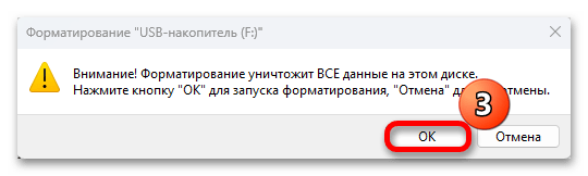 Как отключить Bitlocker в Windows 11_025