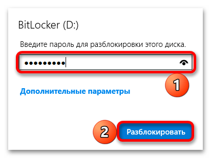 Как отключить Bitlocker в Windows 11_006