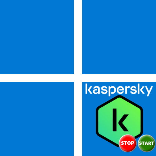 Як відключити Касперський на час в Windows 11