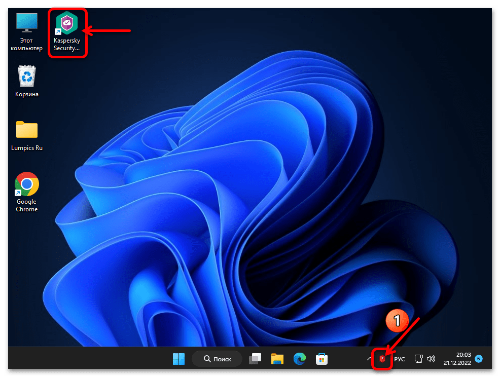 Как отключить Касперский на время в Windows 11 41