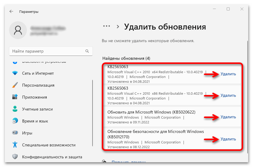 Как восстановить Виндовс 11_002