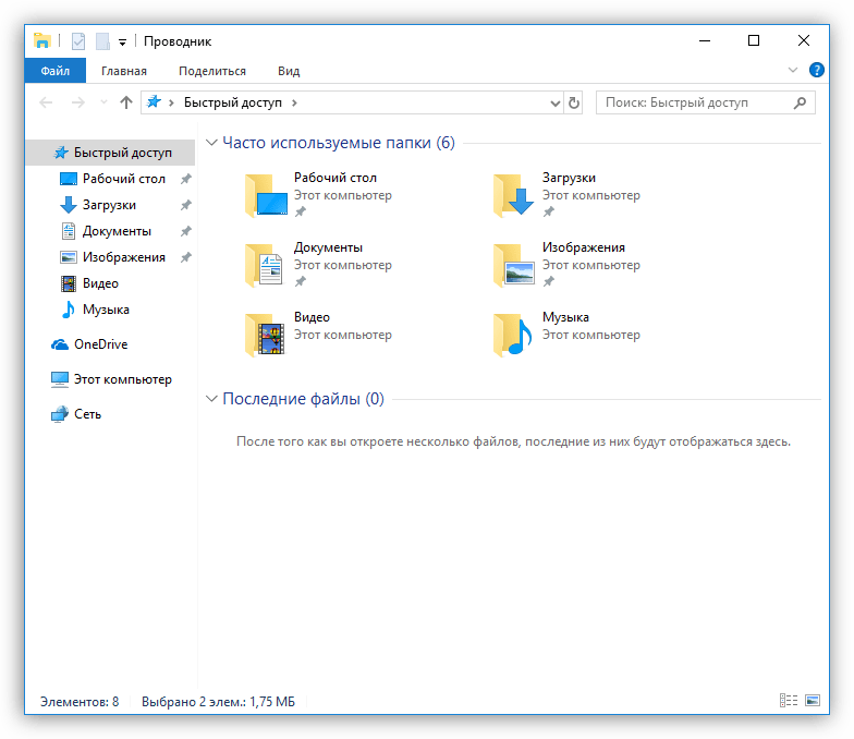 Запуск Проводника с клавиатуры в Windows 10
