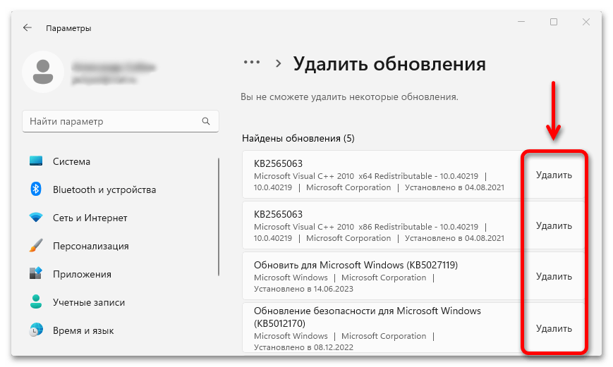 Как очистить оперативную память на Windows 11_011