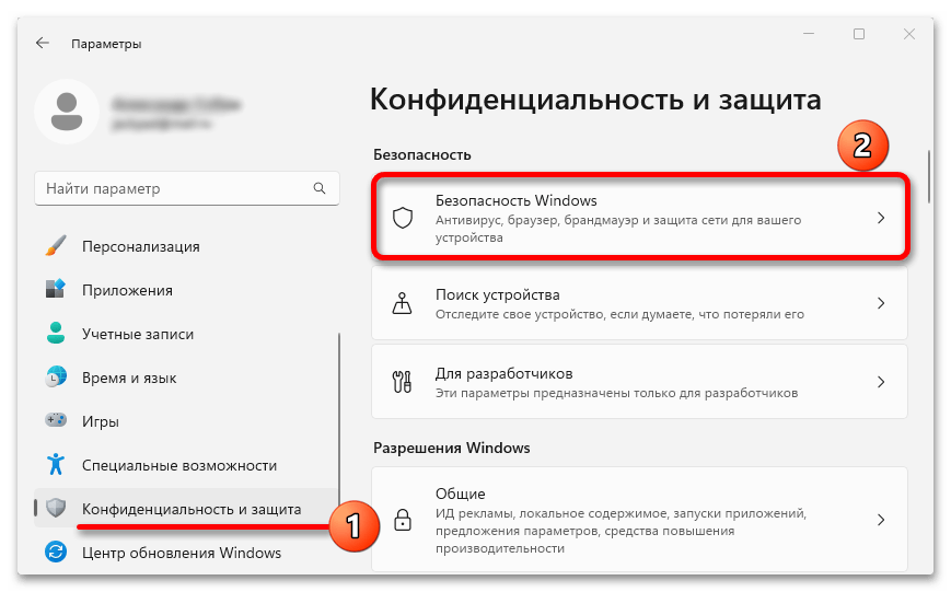 Как очистить оперативную память на Windows 11_014