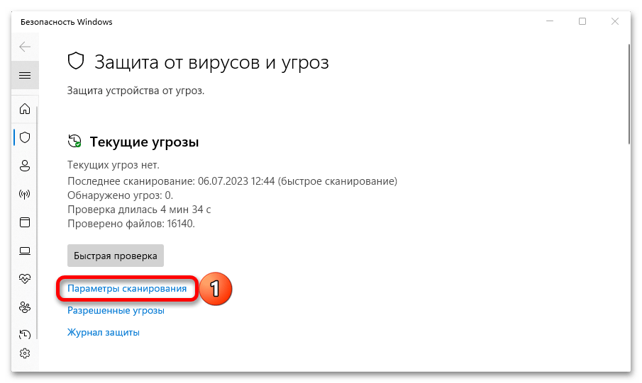 Как очистить оперативную память на Windows 11_016