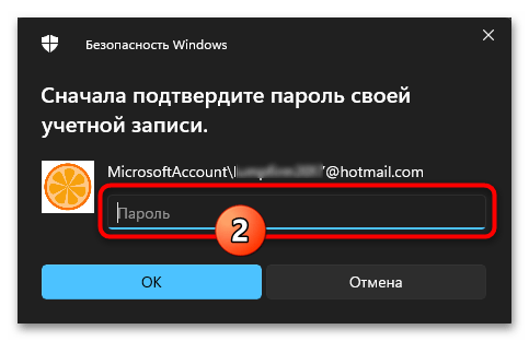 Автоматический вход в систему в Windows 11 10