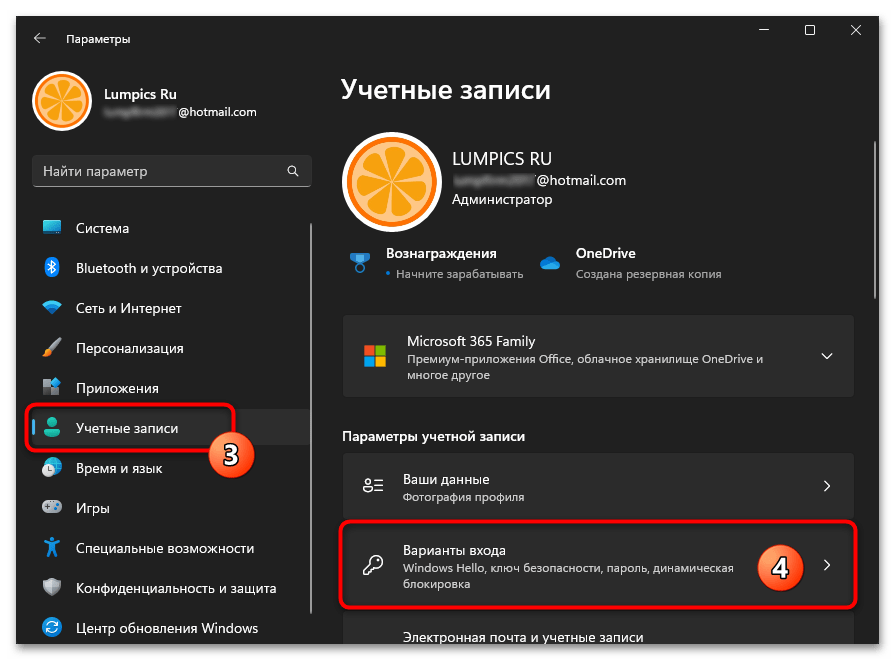 Автоматический вход в систему в Windows 11 02