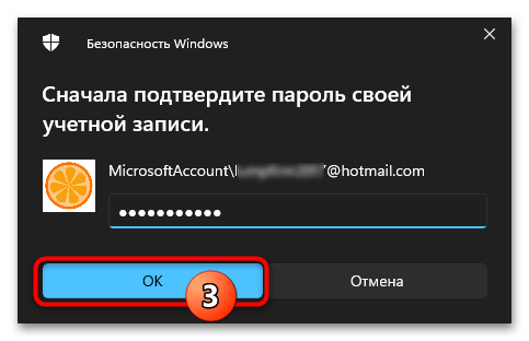 Автоматический вход в систему в Windows 11 11