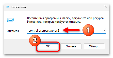 Автоматический вход в систему в Windows 11 14